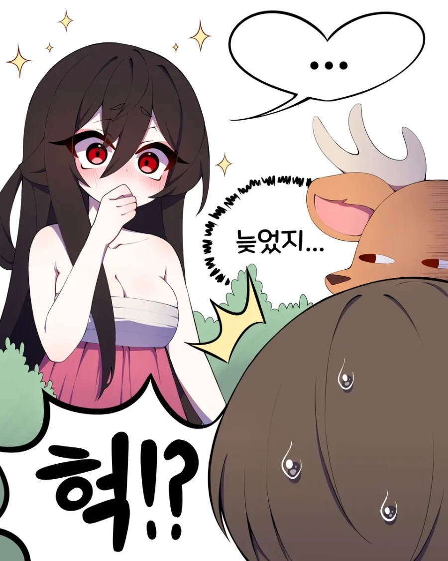 선녀의 함정에 빠진 나무꾼.manhwa - 이미지 4