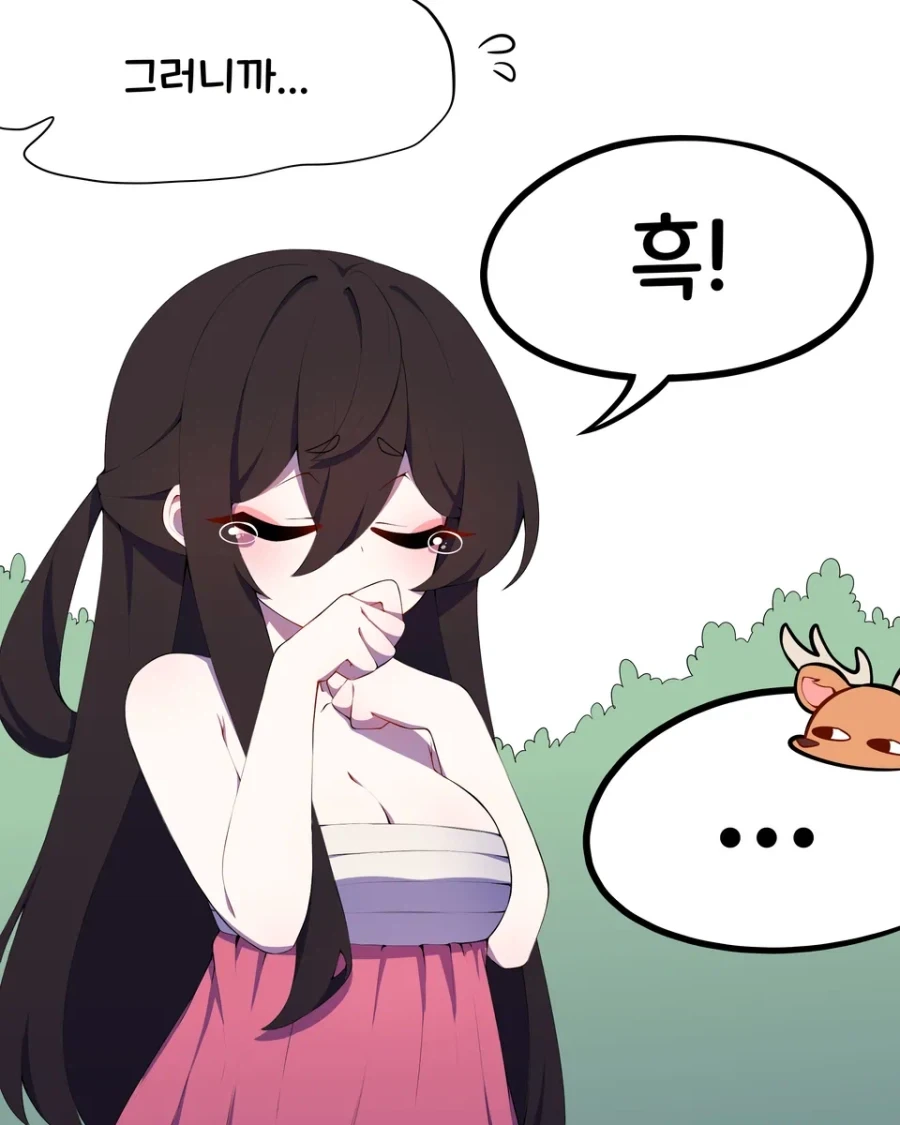 선녀의 함정에 빠진 나무꾼.manhwa - 이미지 6