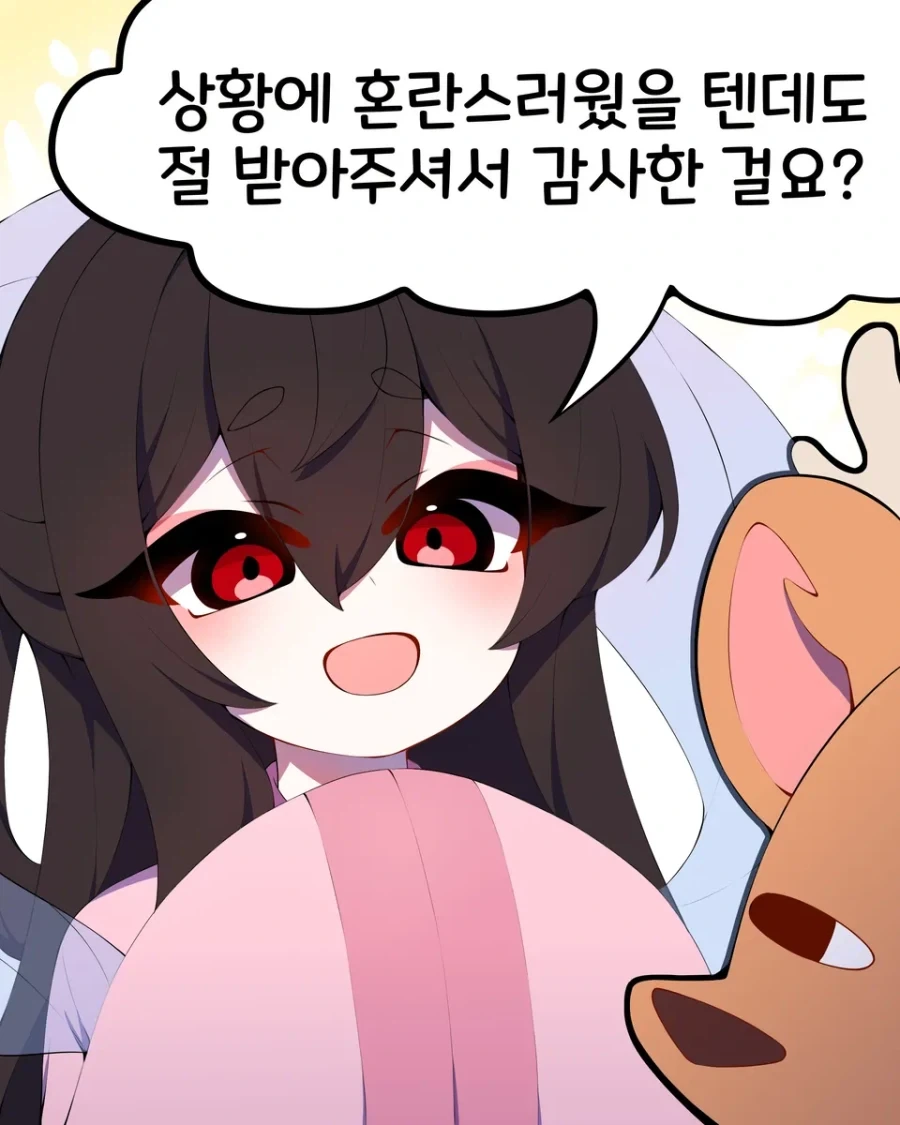 선녀의 함정에 빠진 나무꾼.manhwa - 이미지 9