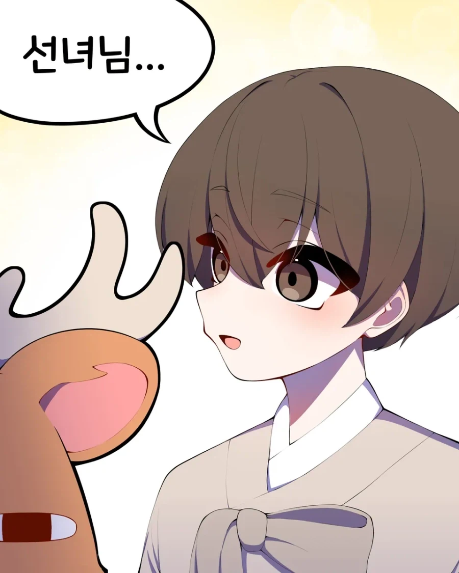 선녀의 함정에 빠진 나무꾼.manhwa - 이미지 10
