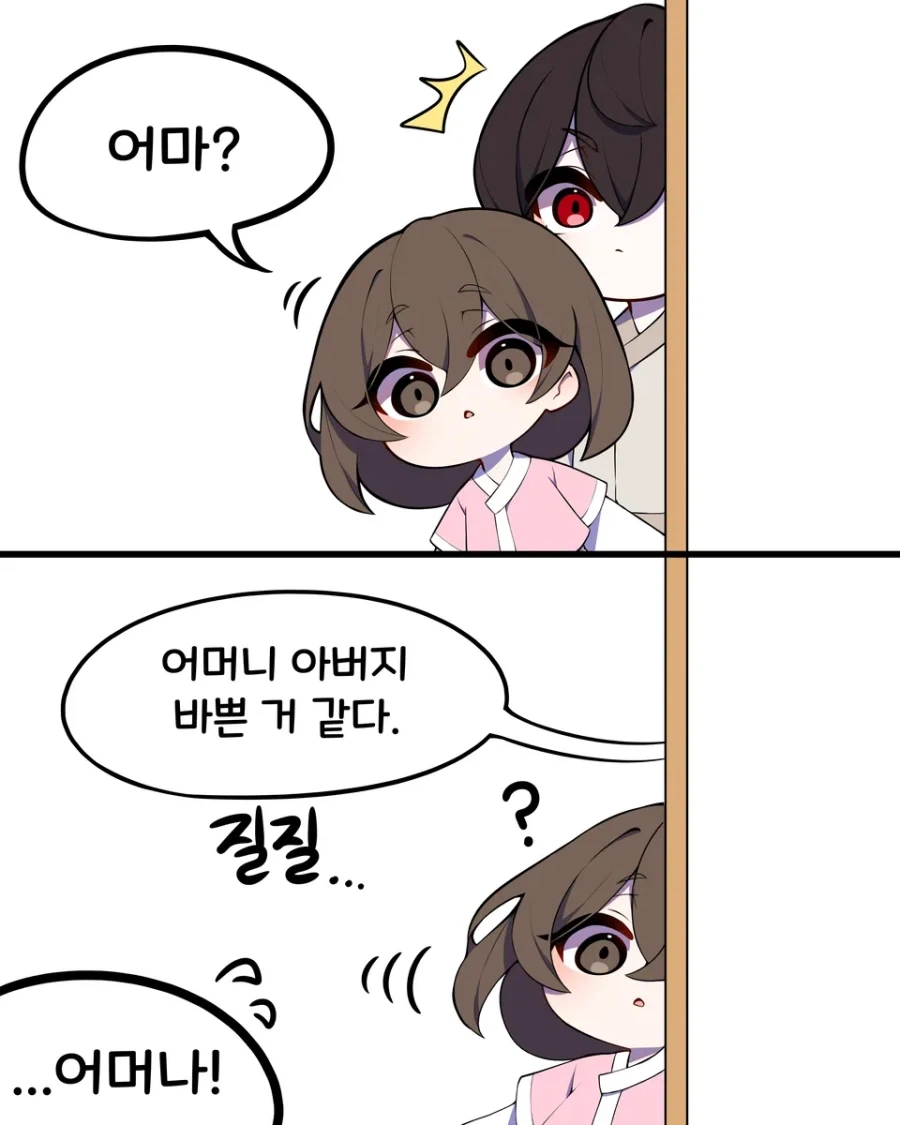 선녀의 함정에 빠진 나무꾼.manhwa - 이미지 15
