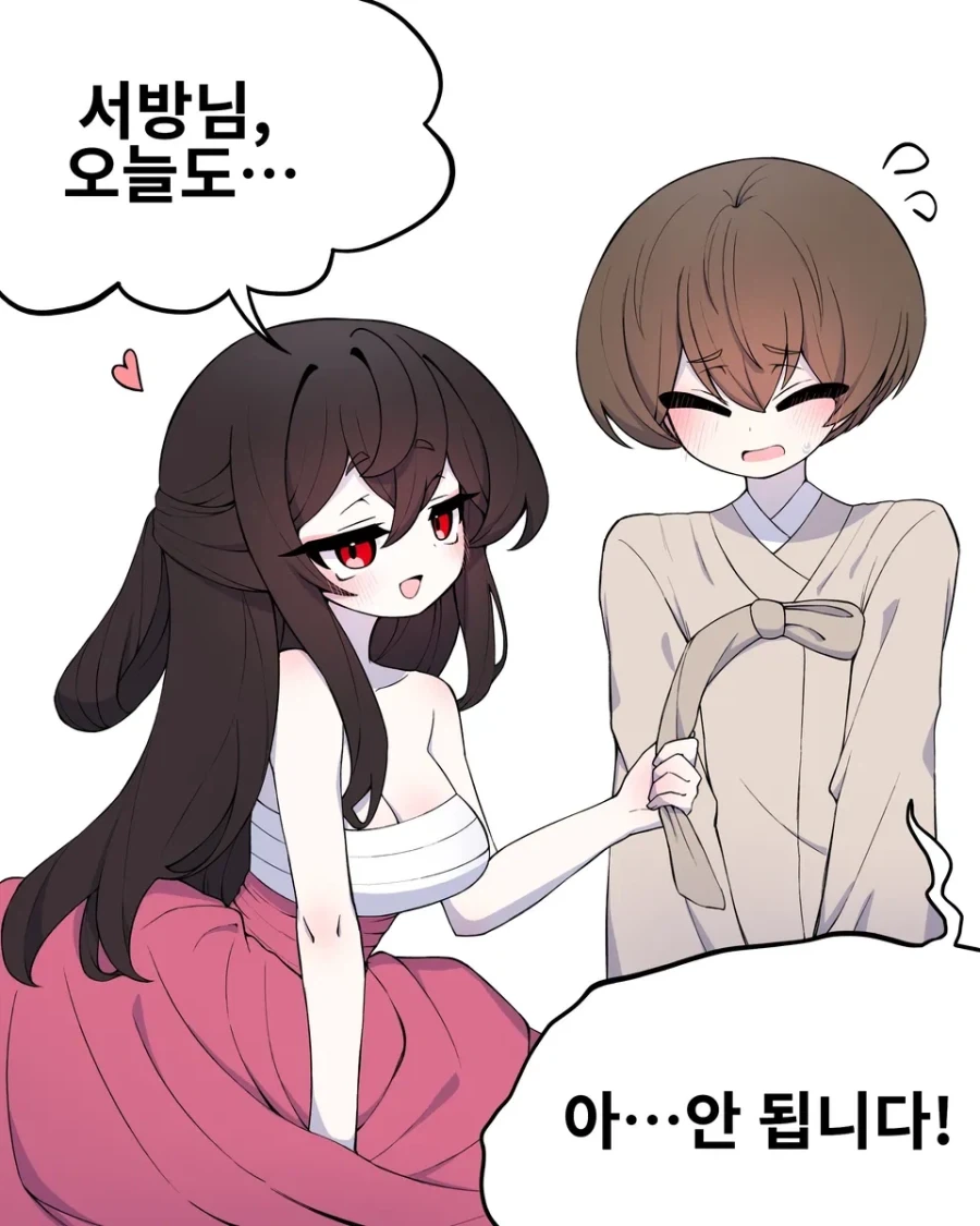 선녀의 함정에 빠진 나무꾼.manhwa - 이미지 17