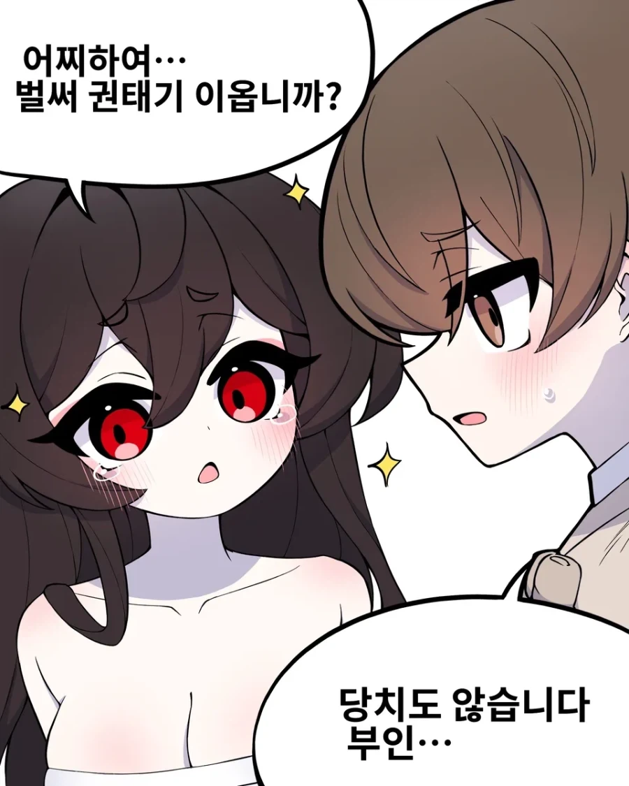 선녀의 함정에 빠진 나무꾼.manhwa - 이미지 18
