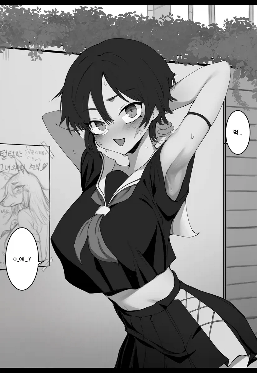 어떤 부탁이든 들어주겠다는 톰보이 여자친구.manhwa - 이미지 3