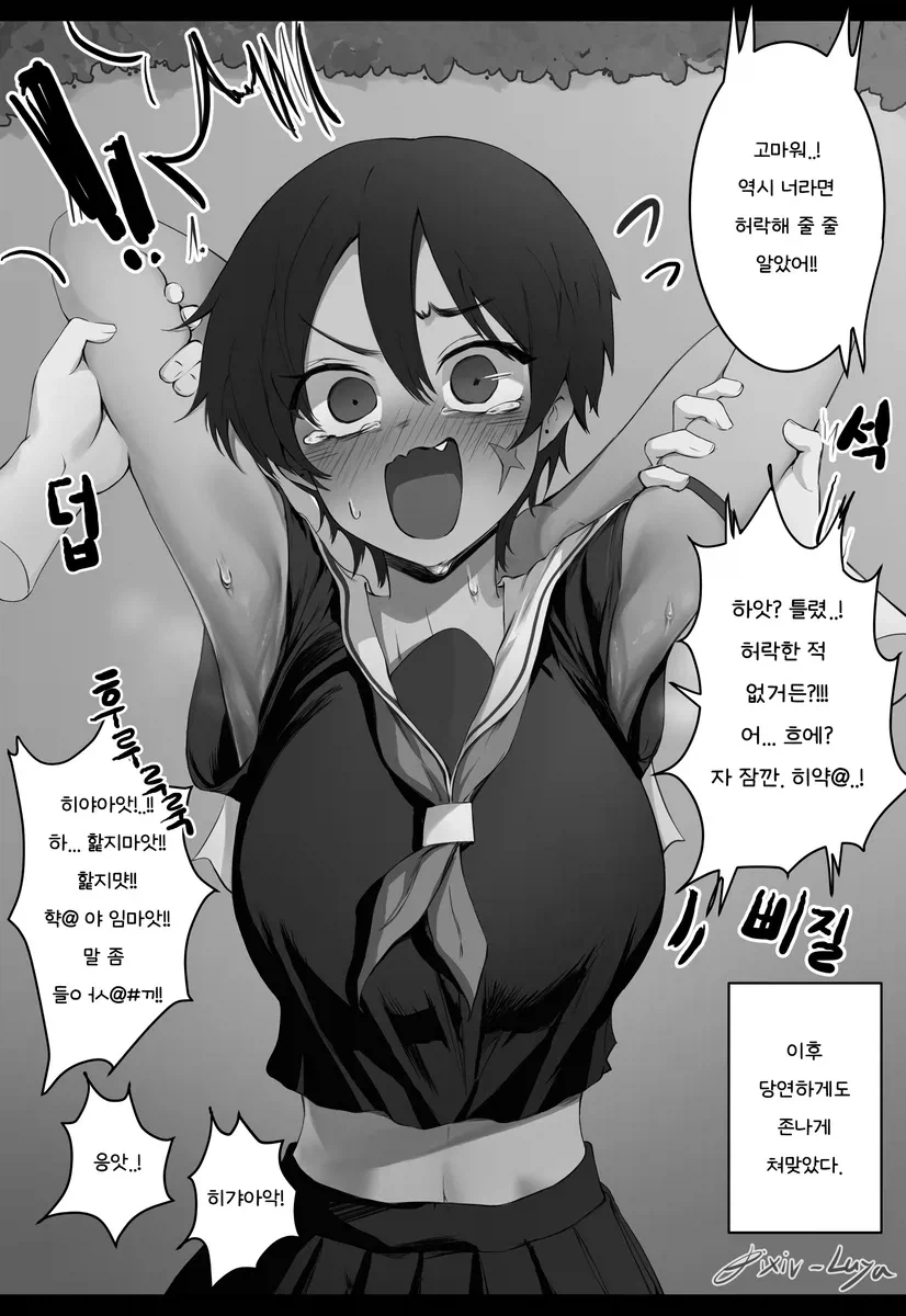 어떤 부탁이든 들어주겠다는 톰보이 여자친구.manhwa - 이미지 4