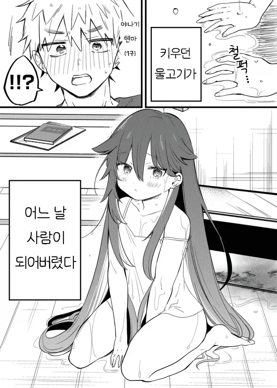 직장 여자애에게 투자하는.manhwa 이미지 11