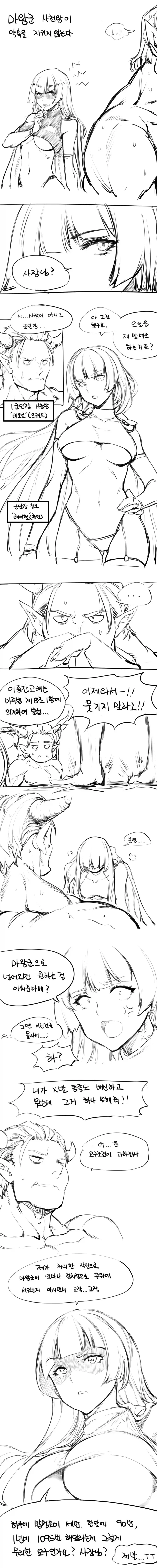 TS) 마왕을 쓰러뜨린 후 Manhwa 이미지 8