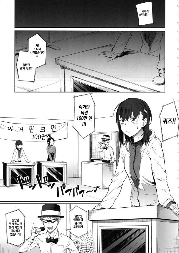 ㅎㅂ) 겟타로보는 이런 만화입니다. 이미지 4