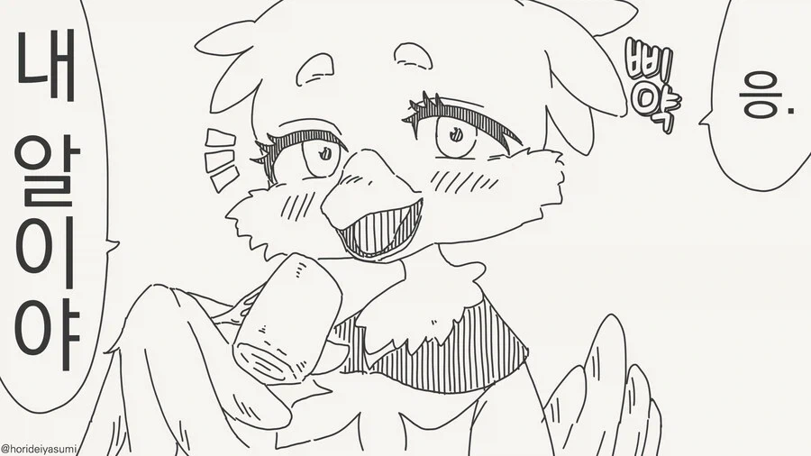 "감히 내 칼집을 건드리다니!".manga 이미지 11