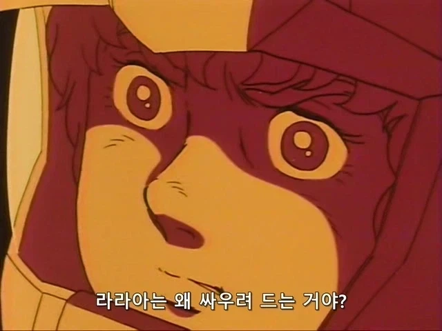 건담)아무로가 라라아 죽인 이유 - 이미지 2