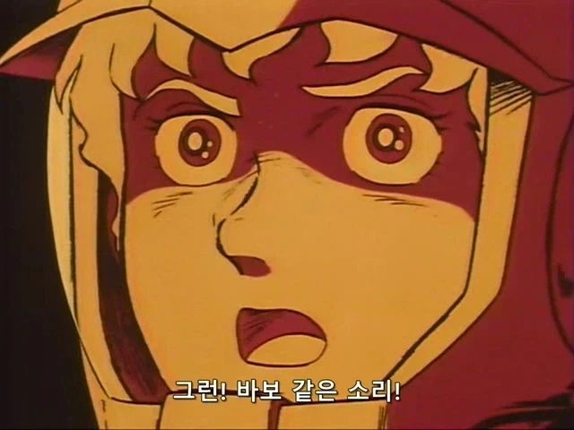 건담)아무로가 라라아 죽인 이유 - 이미지 6