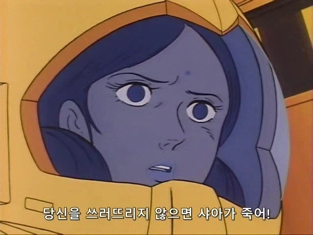 건담)아무로가 라라아 죽인 이유 - 이미지 9