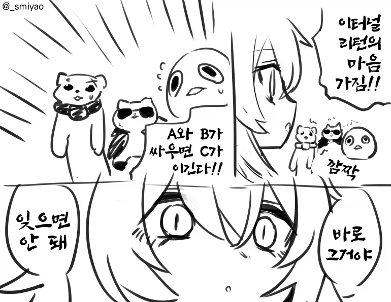 블랙서바이벌의 마음가짐!!.manhwa