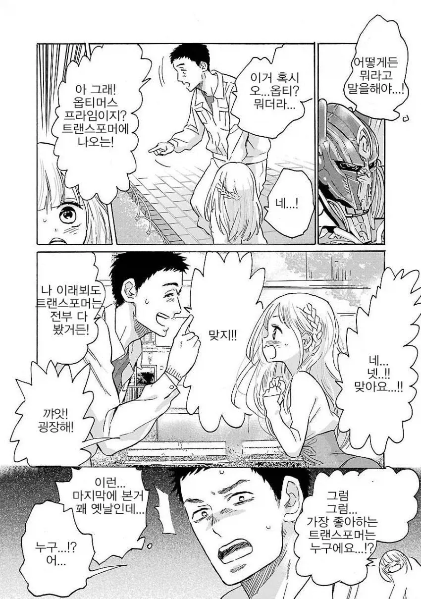 화단에서 사진 찍는 소녀의 비밀스런 취미에 공감하는 만와.manga - 이미지 4
