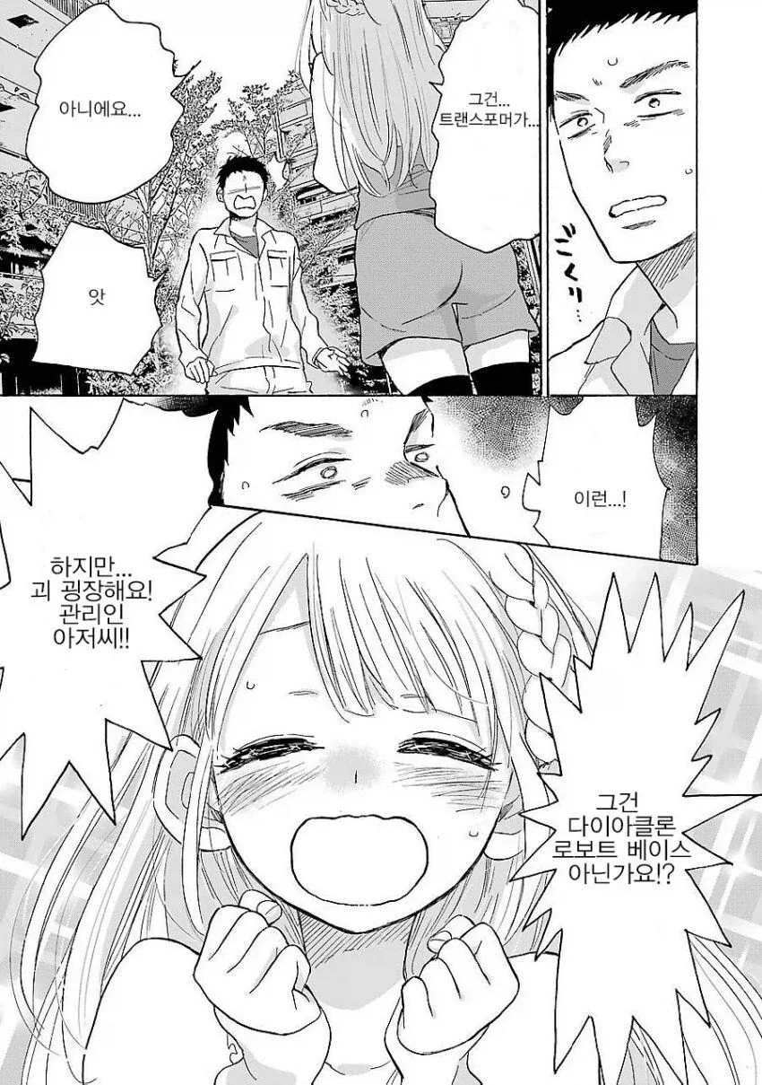 화단에서 사진 찍는 소녀의 비밀스런 취미에 공감하는 만와.manga - 이미지 7