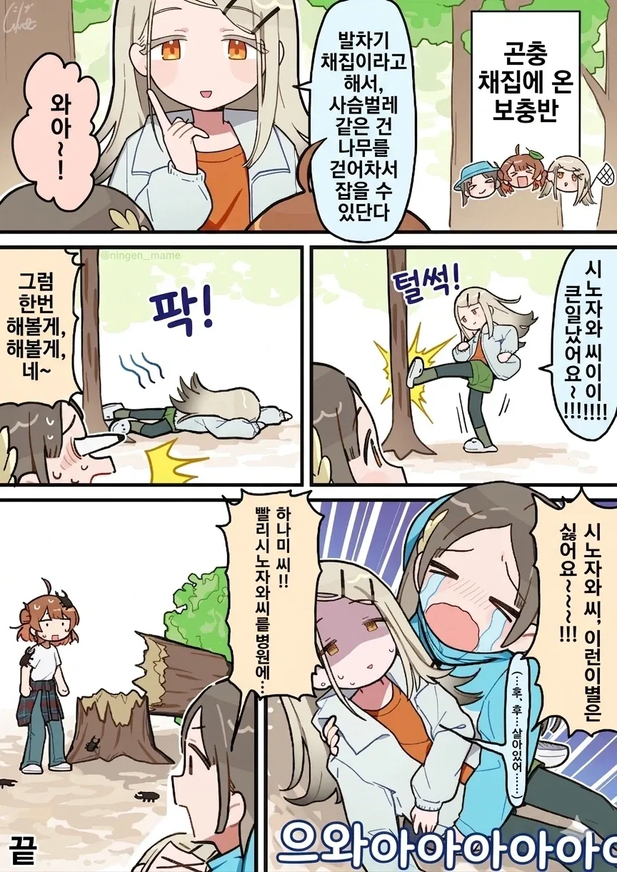 순애)여자친구한테 꼬츄가 돋아난 만화.manga 이미지 7
