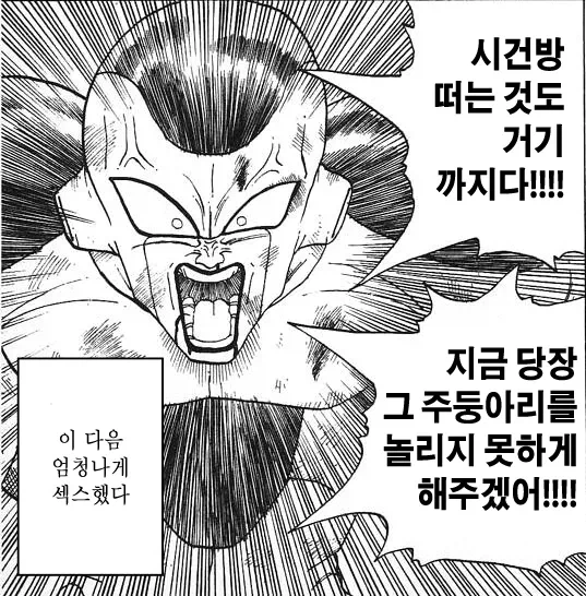 어떠한 장면도 분위기를 확 뒤집능 마법의 대사 - 이미지 2