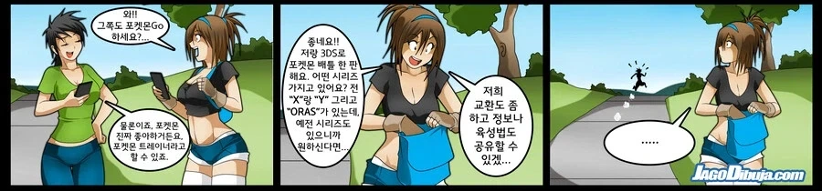 ToonPop - 짧은 웹코믹, 가볍게 한 편씩 이미지 20