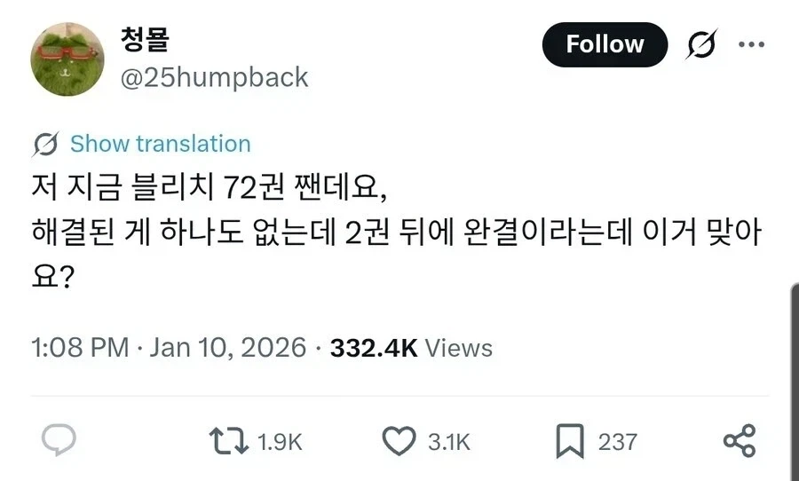 블리치 만큼 명대사가 많은 만화는 없다.manga 이미지 4