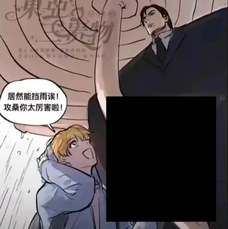 어질어질 중국 BL만화 - 이미지 2