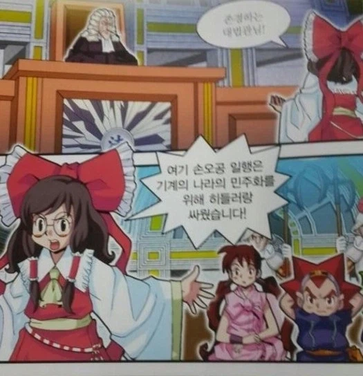 한국인을 고문하는 방법.manhwa 이미지 7