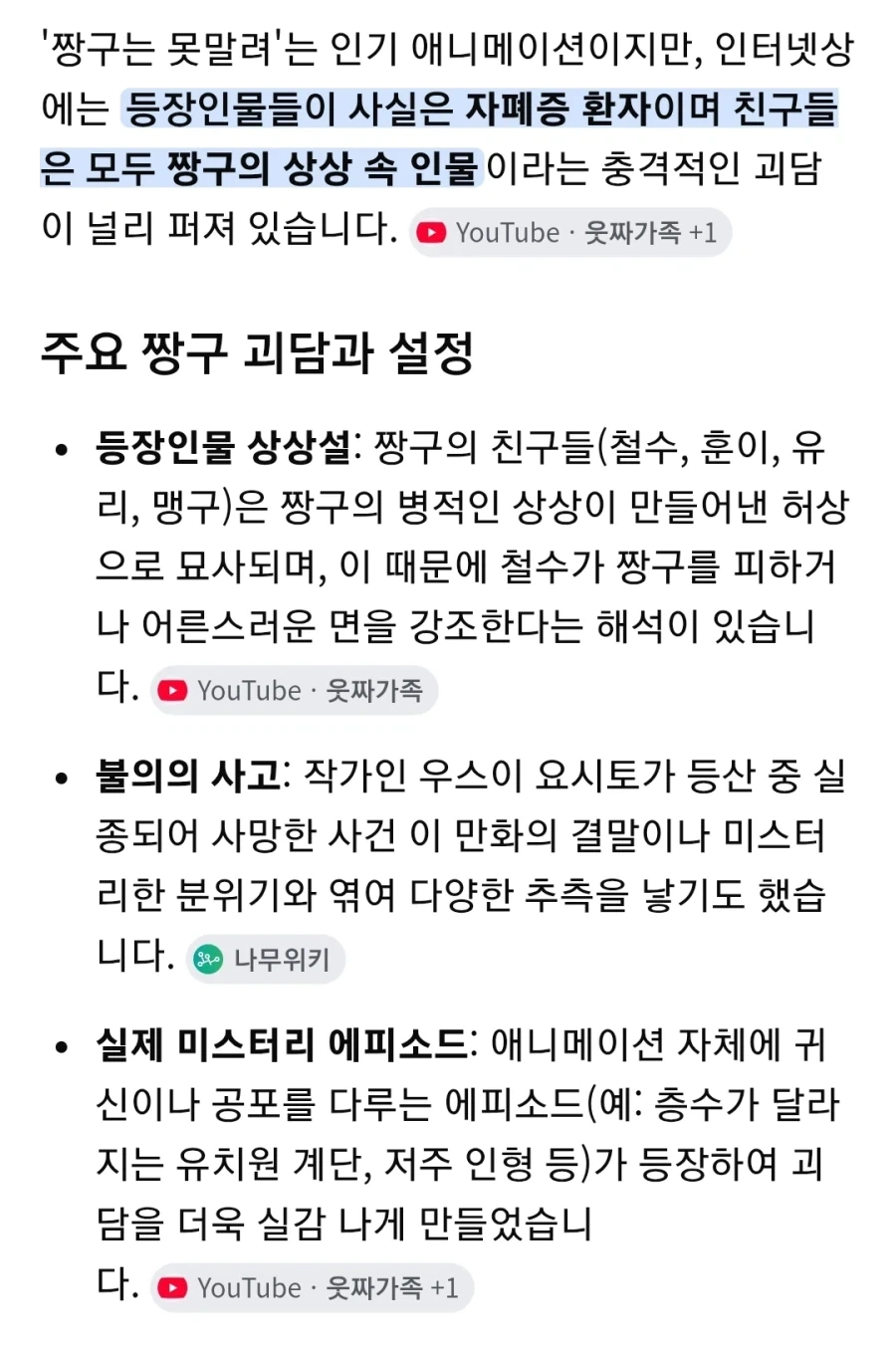 ToonPop - 짧은 웹코믹, 가볍게 한 편씩 이미지 20