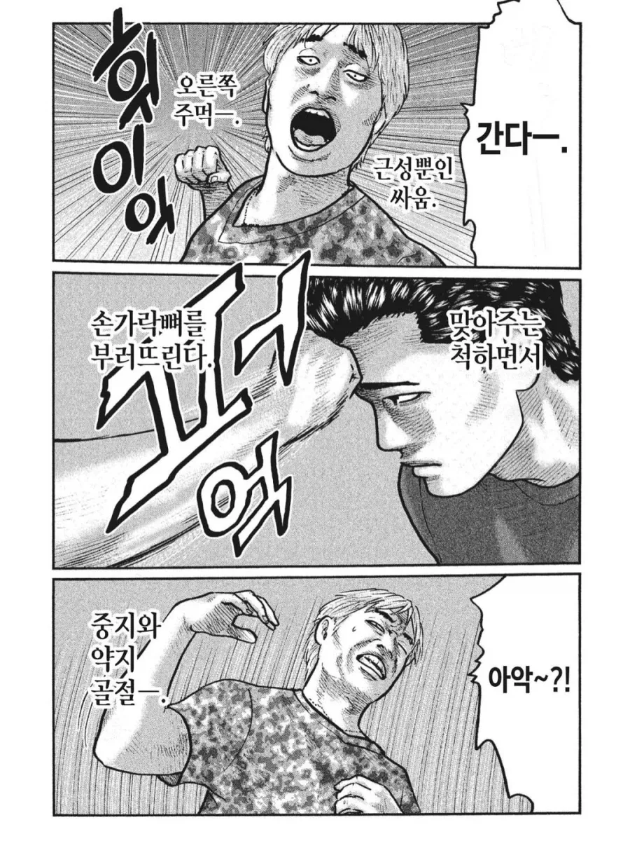 천재 박사의 발명품.manga 이미지 2