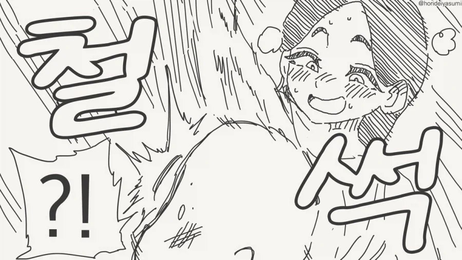 "너는 S야 M이야?".manhwa - 이미지 4