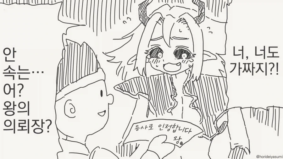 마왕이 제논의 역설식으로 세상을 나눠준 결과.manhwa - 이미지 3