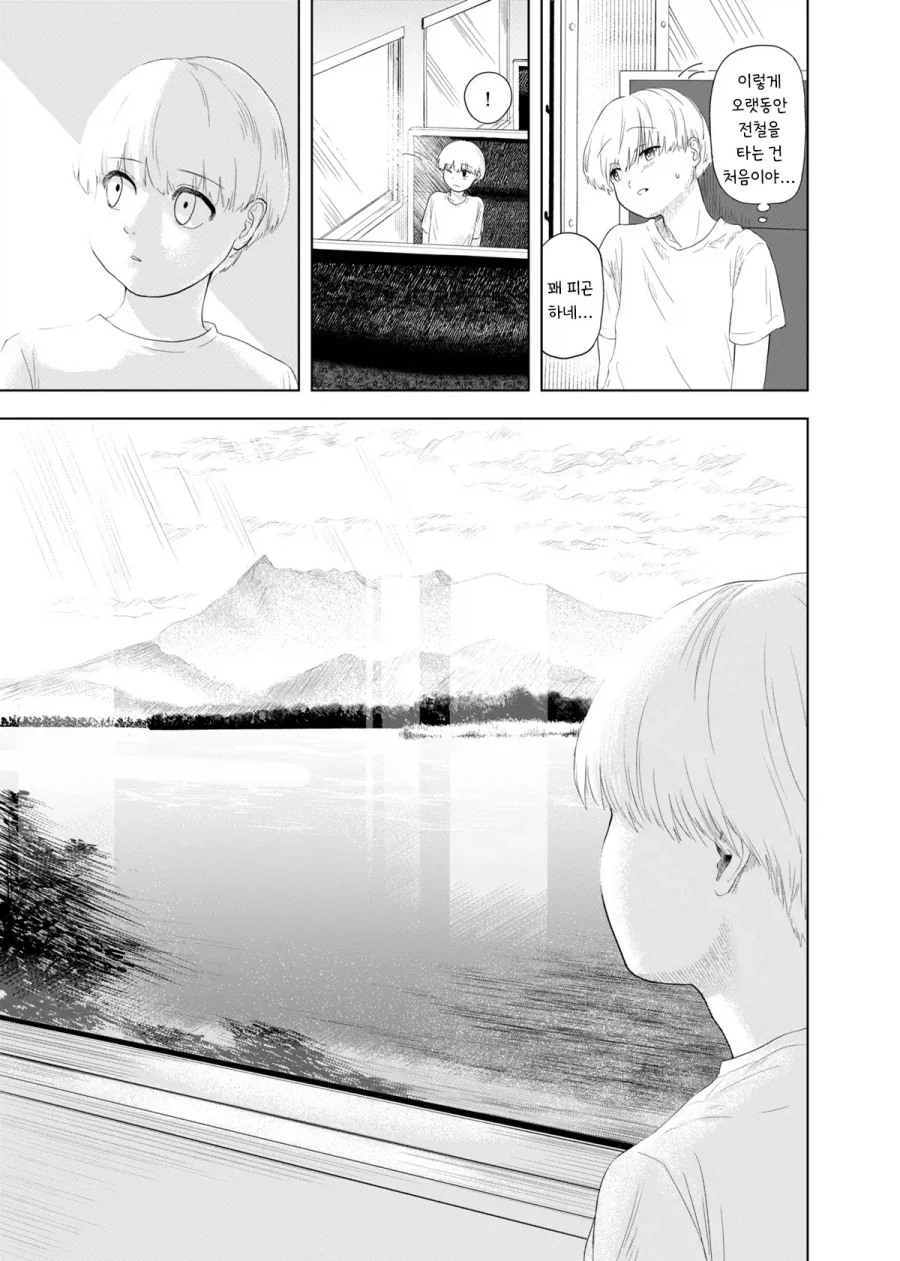 가출하는 만화.manhwa - 이미지 14