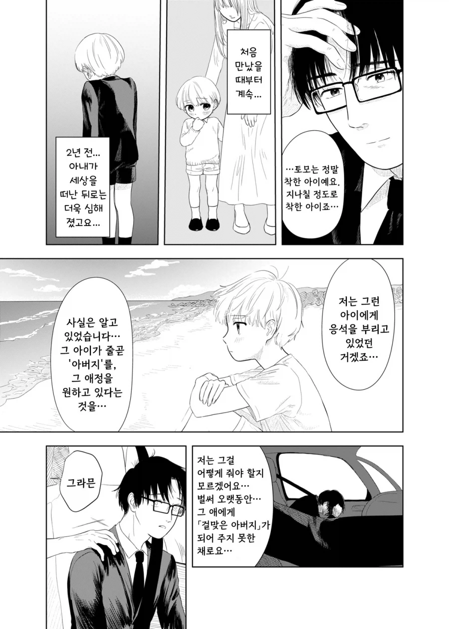 가출하는 만화.manhwa - 이미지 41