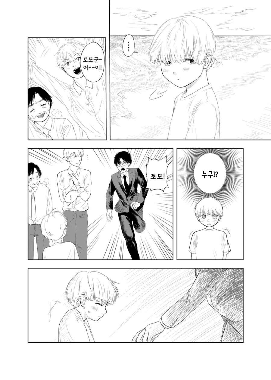 가출하는 만화.manhwa - 이미지 44