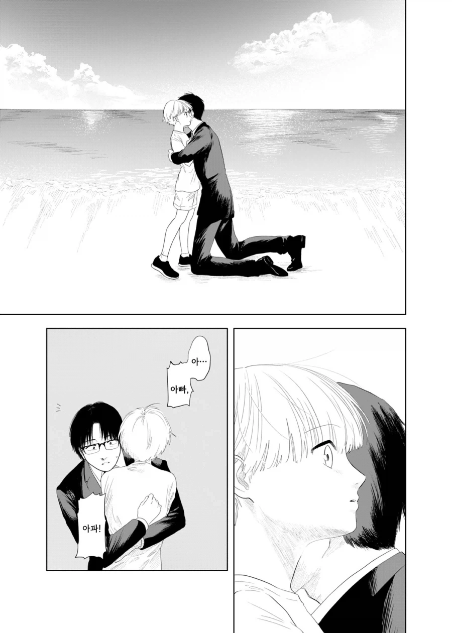 가출하는 만화.manhwa - 이미지 45