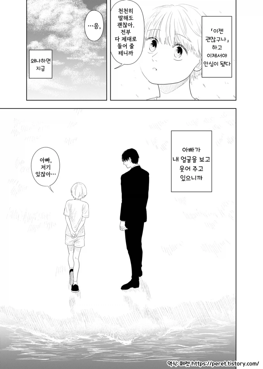 가출하는 만화.manhwa - 이미지 49