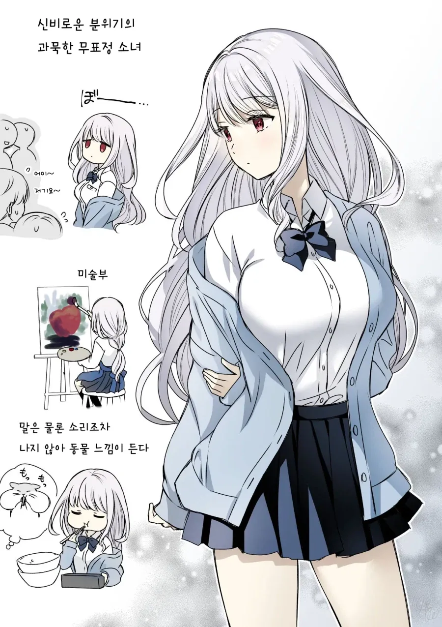 과묵한 무표정 소녀.manhwa