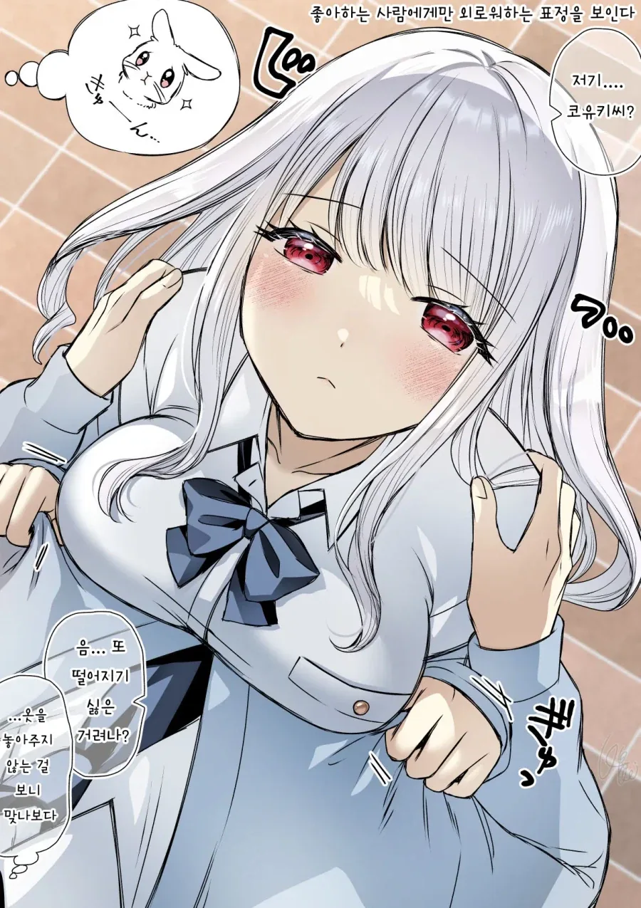 과묵한 무표정 소녀.manhwa - 이미지 2