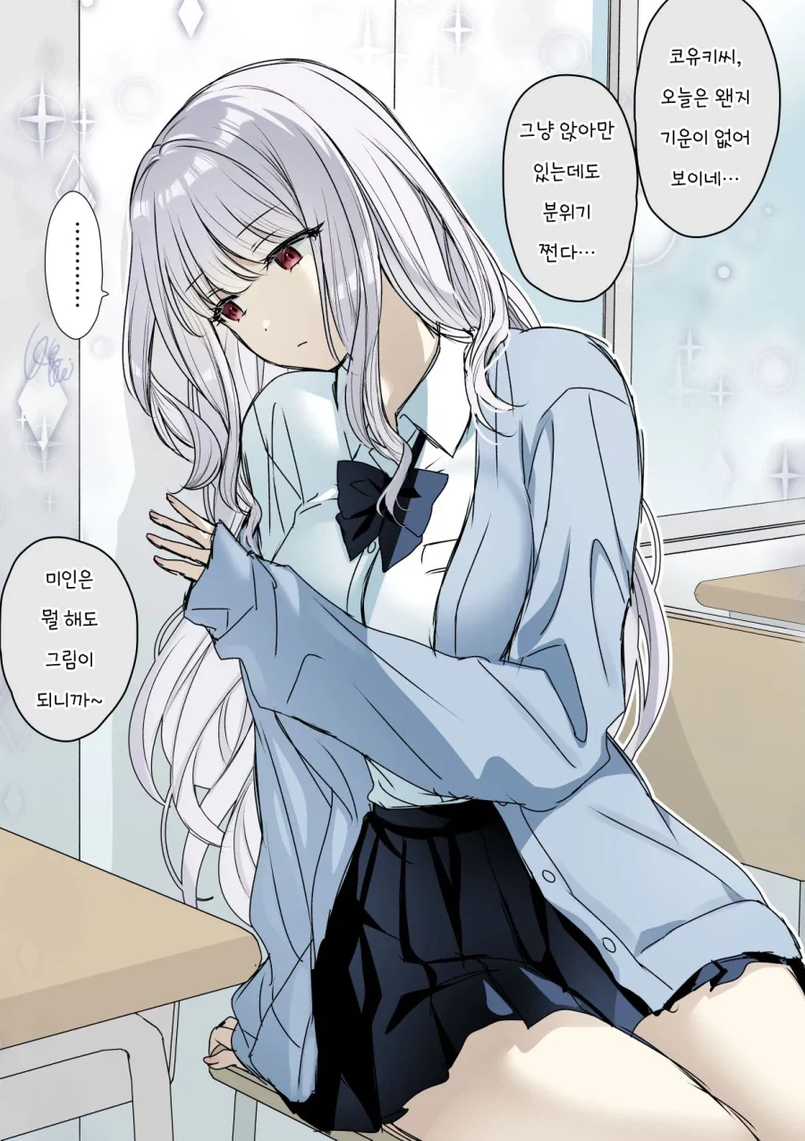 과묵한 무표정 소녀.manhwa - 이미지 3