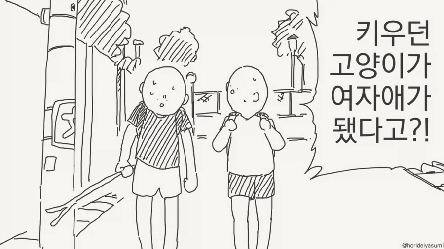 ㅎㅂ) 렌탈 여친 렌짱 Manga 이미지 3
