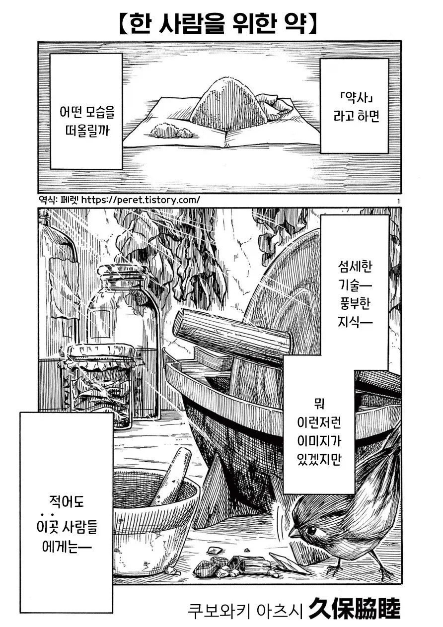 야미도 인정한 리토의 짐승 부분 이미지 7