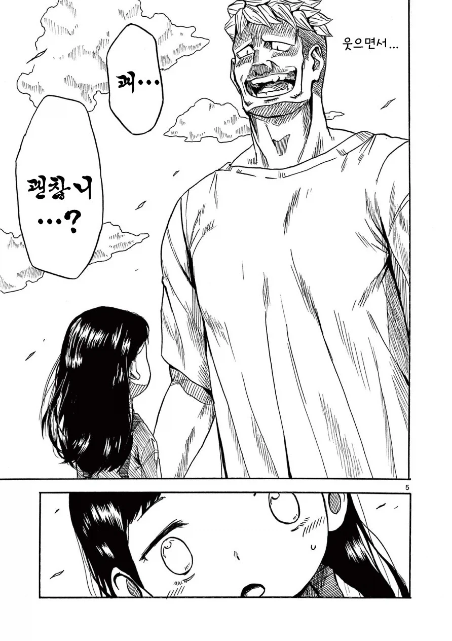 한 사람을 위한 약.manhwa - 이미지 5