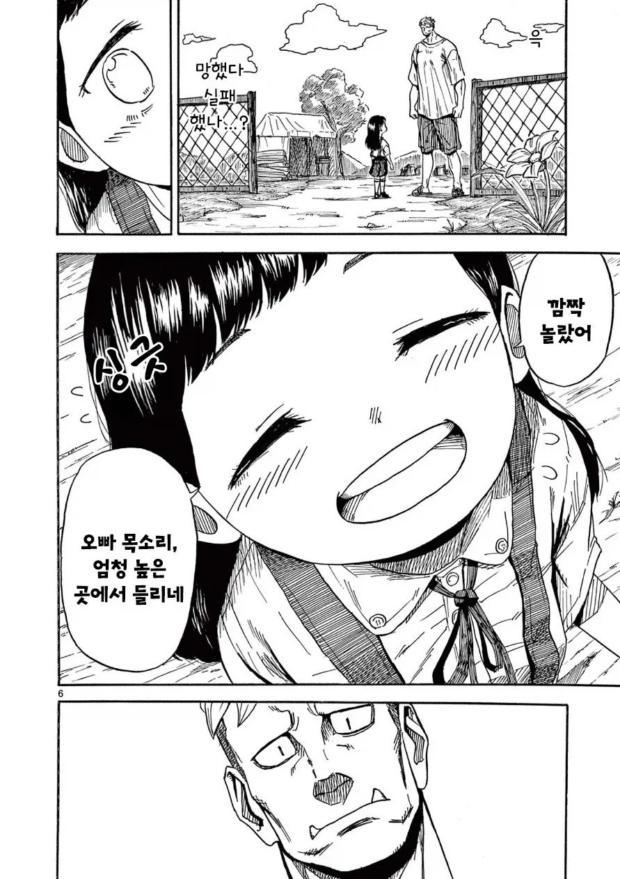 한 사람을 위한 약.manhwa - 이미지 6
