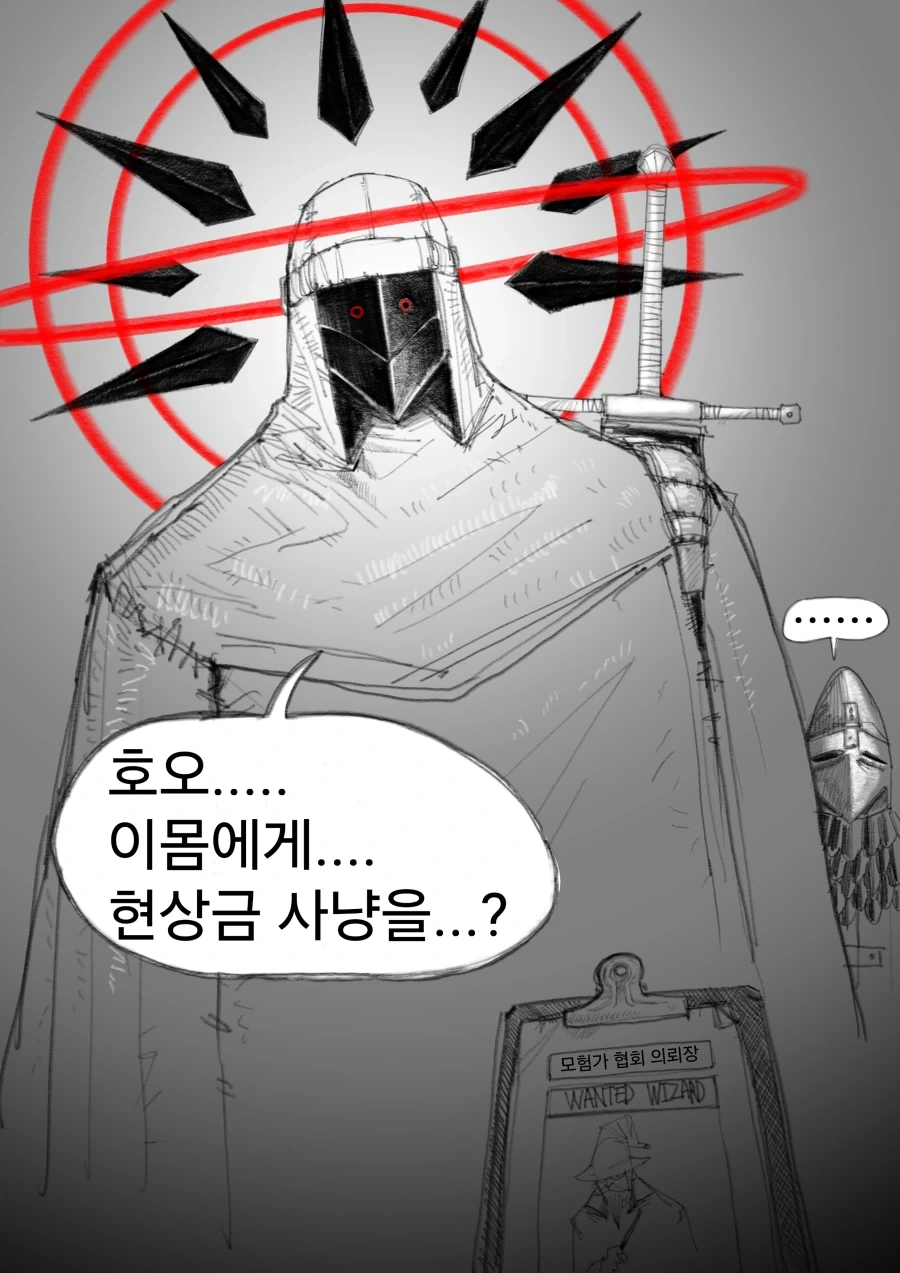 ㅎㅂ)사냥꾼들.manhwa 이미지 4