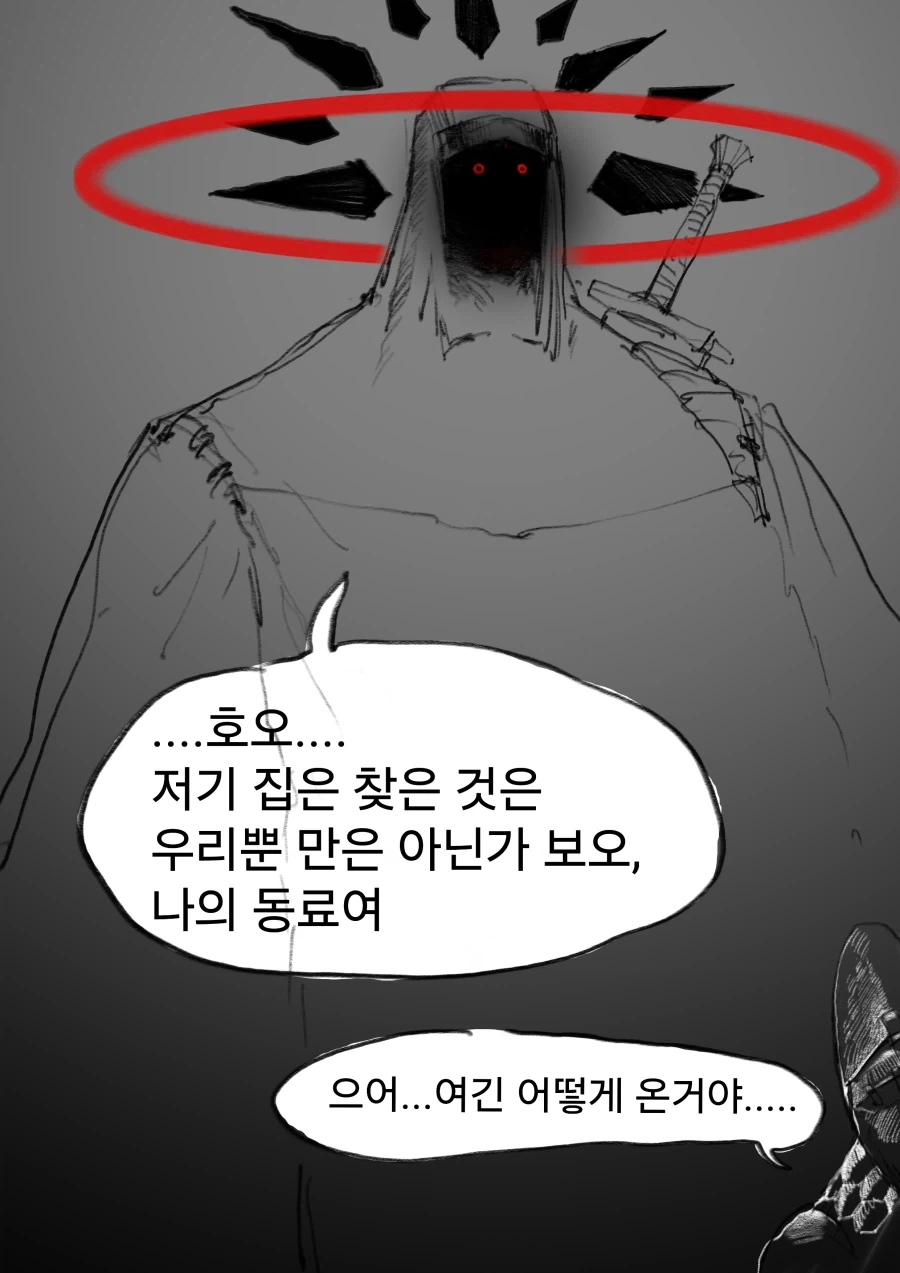 현상금 사냥꾼 의뢰를 받은 용사 우트시니아.manhwa - 이미지 6