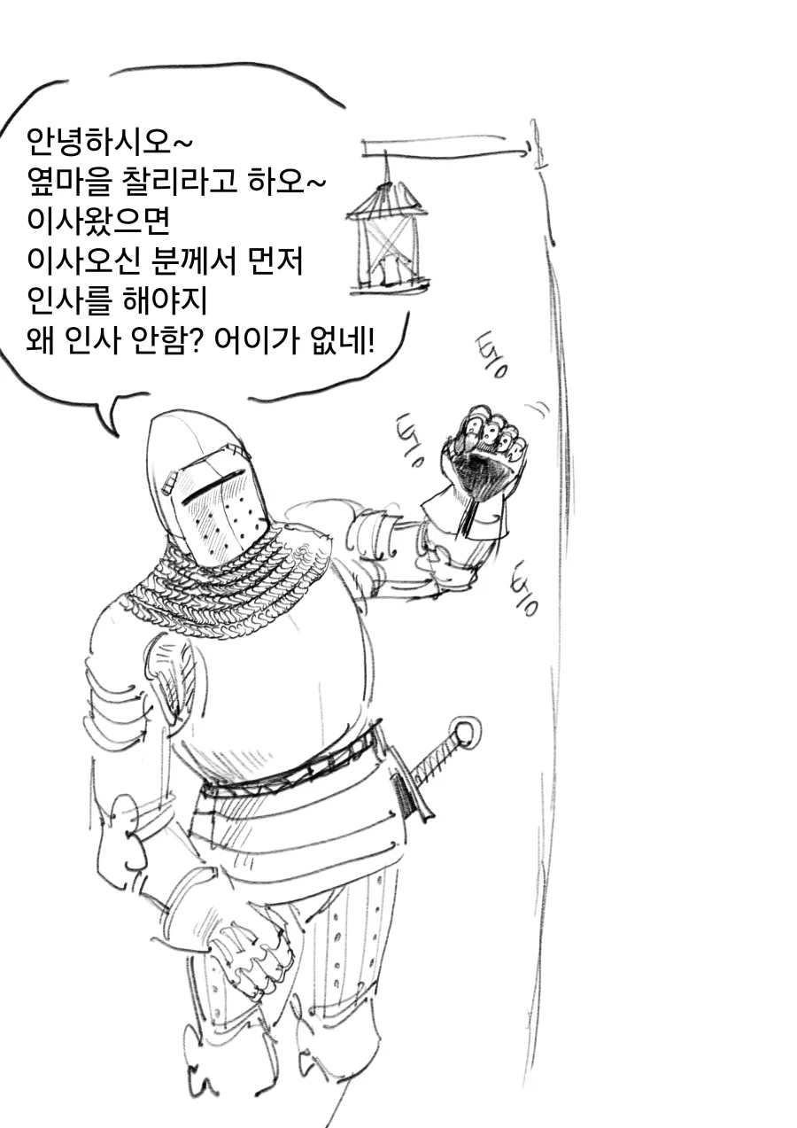 현상금 사냥꾼 의뢰를 받은 용사 우트시니아.manhwa - 이미지 8