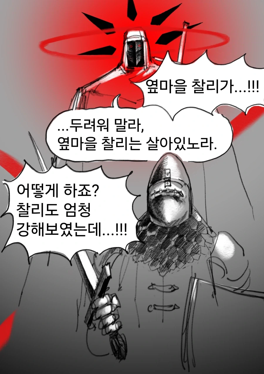 현상금 사냥꾼 의뢰를 받은 용사 우트시니아.manhwa - 이미지 11