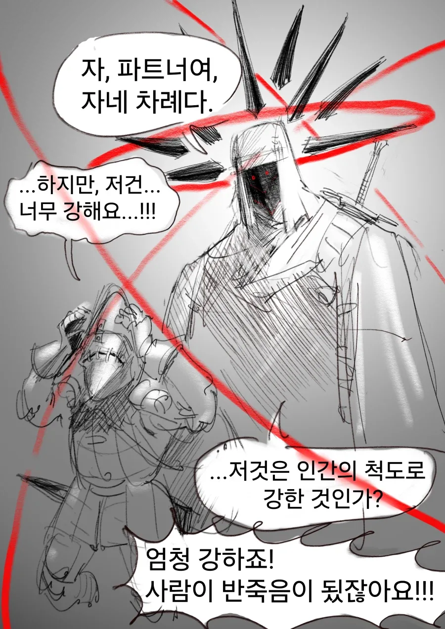 현상금 사냥꾼 의뢰를 받은 용사 우트시니아.manhwa - 이미지 12