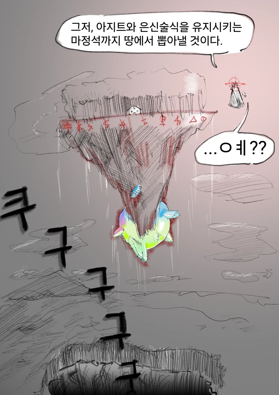 현상금 사냥꾼 의뢰를 받은 용사 우트시니아.manhwa - 이미지 14
