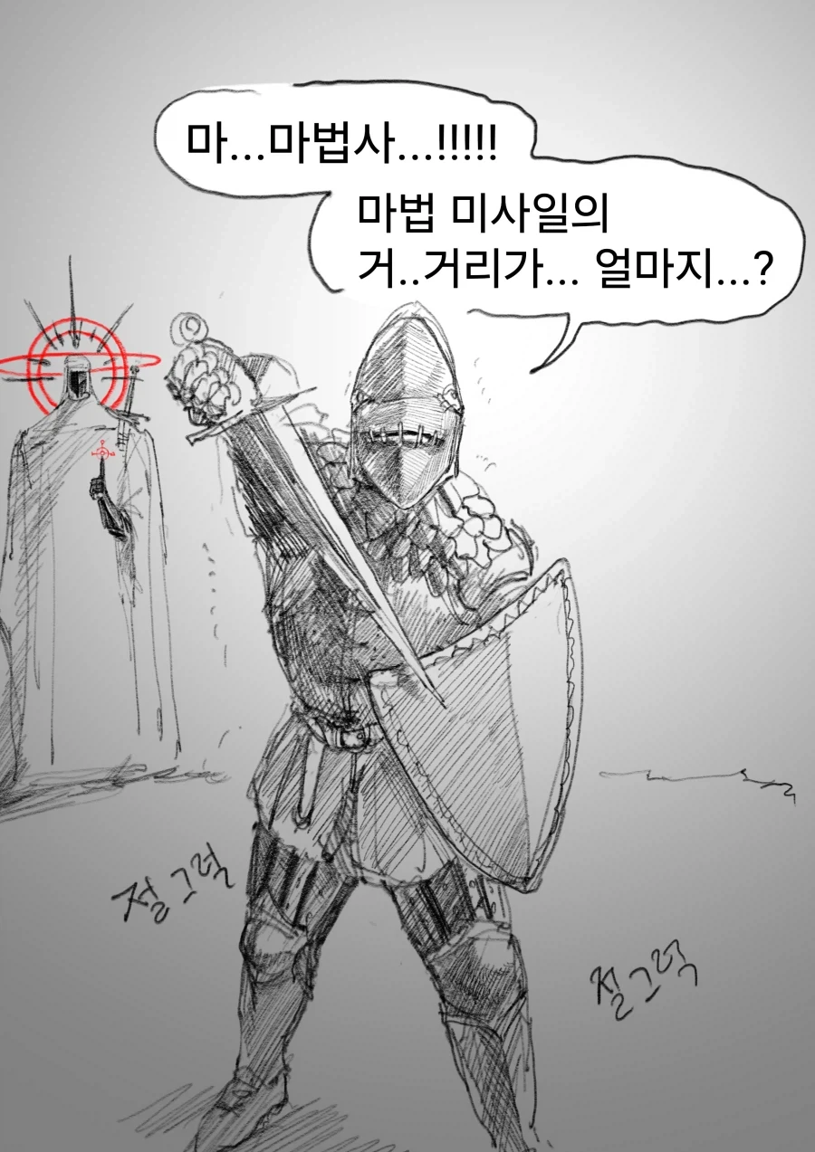 현상금 사냥꾼 의뢰를 받은 용사 우트시니아.manhwa - 이미지 17