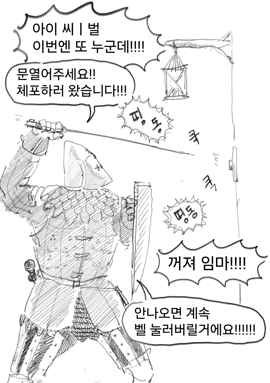 현상금 사냥꾼 의뢰를 받은 용사 우트시니아.manhwa - 이미지 18