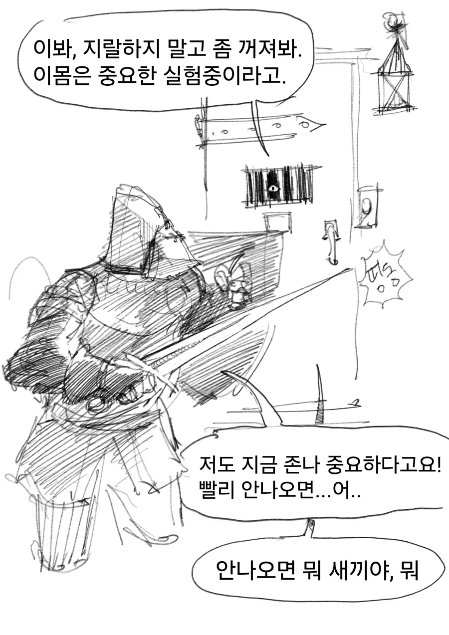 현상금 사냥꾼 의뢰를 받은 용사 우트시니아.manhwa - 이미지 19